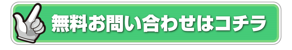 薬事法を遵守した広告表現