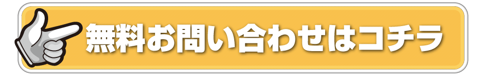 薬事法を遵守した広告表現